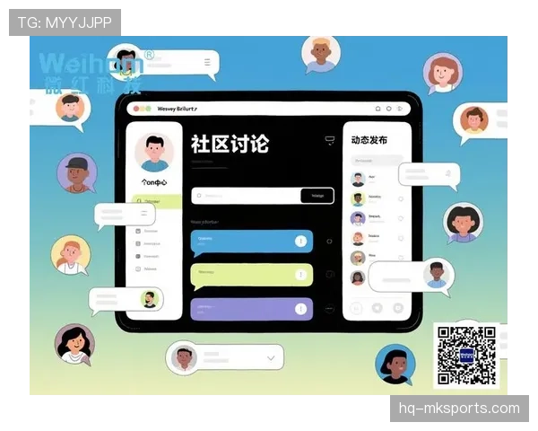 赛事平台与社交功能结合 构建用户互动社区